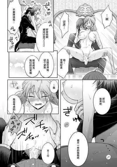 [Daiba Aki] Onee Shitsuji to Ojou-chama | 男大姐执事与大小姐酱 Vol. 1-5 end [Chinese] [莉赛特汉化组]