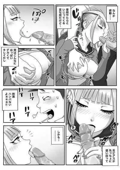 Seifuku Fella Zanmai Vol. 2