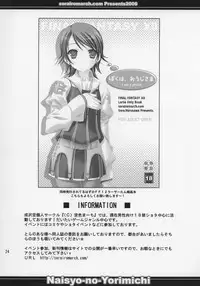 (Shotaket 11) [Sorairo March (Narusawa Sora)] SECRET FILE (Naisho no Yorimichi)