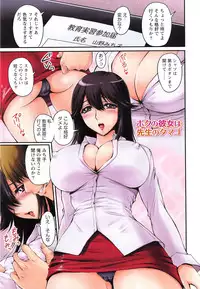 [Phantom] Inniku Kanojo - Bitch Lover