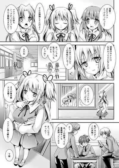 Koibito-tachi no Houkago