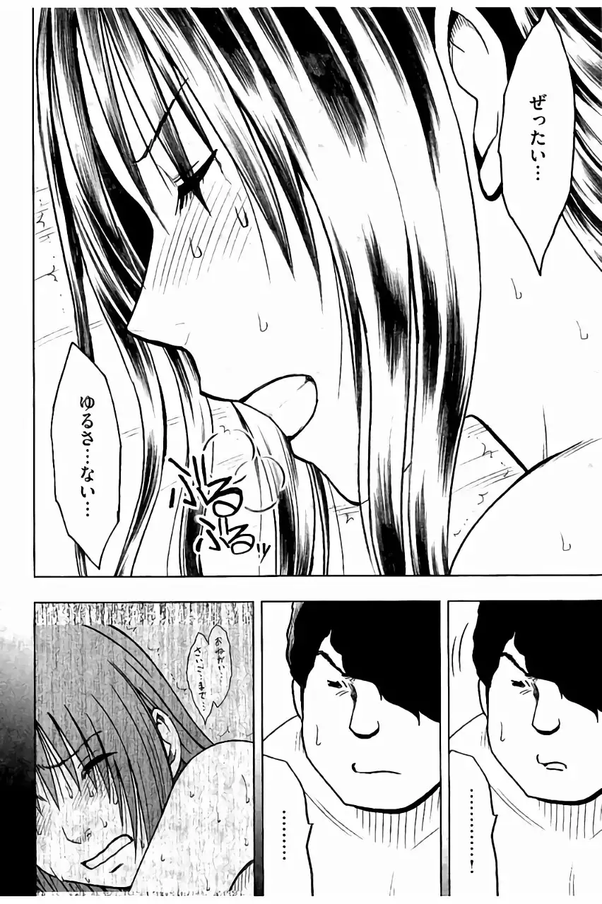 JK Kyousei Sousa ~Sumaho de Choukikan Moteasobareta Fuuki Iinchou~