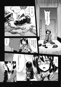 (C85) [WindArTeam (WindArt)] Renko Inkou Dachi (Touhou Project) [Chinese] [魔劍个人汉化]