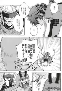 (C88) [Makibishi (Tsunako)] Love Log 3 (Sengoku BASARA)