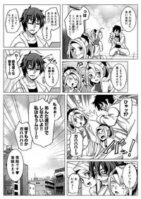 [Nadeneko Ponia] Fukusei Kanojo ~Ore dake ni Kaikyaku Kaihou~