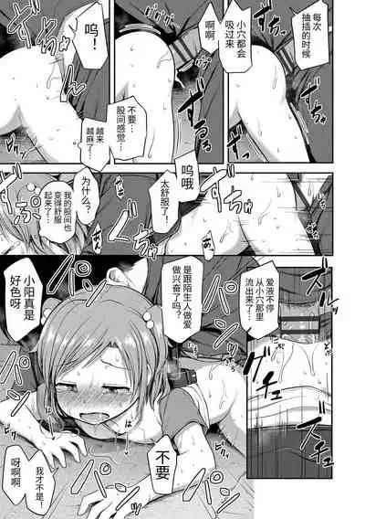 [Hayake] Nani Suru no!? Onii-chan!! | 欧尼酱!?你在干什么!! + 附赠DLsite限定特典 [Chinese] [Digital]