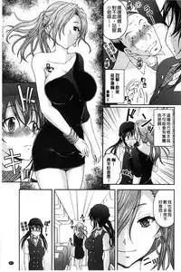 [Sakaki Naomoto] Tokumei Chikan Otori Sousahan | 特命痴漢誘捕的搜查班 [Chinese]