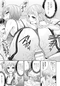 [Anthology] Bessatsu Comic Unreal - Joushiki ga Eroi Ijou na Sekai Vol. 3 [Digital]