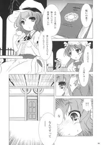 (C69) [Gutenberg no Musume (KnightO Satoshi)] Kajin Komusume Chuuka na Ipanema (Touhou Project)