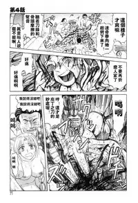 [氏賀Y太][麻衣的日常][漢化版]