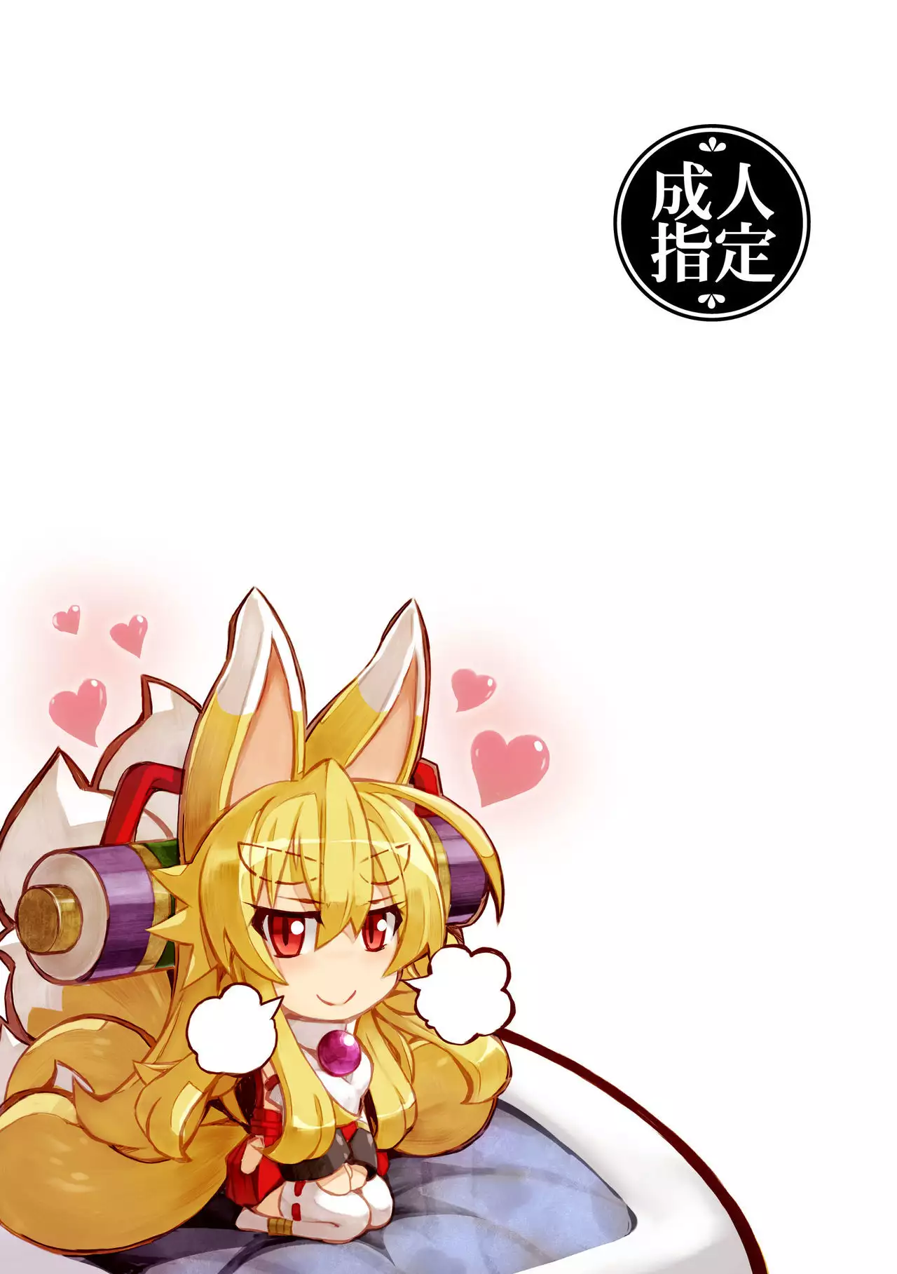 Izuna no Hon Shinkonshoya no Maki