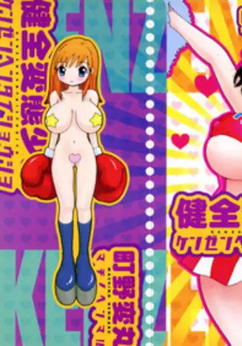 [Machino Henmaru] Kenzen Hentai Shoujo