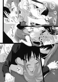 (C83) [ROYAL CROWN (Kisaragi Mizu)] Dokidoki Shinkon Seikatsu (Sword Art Online)