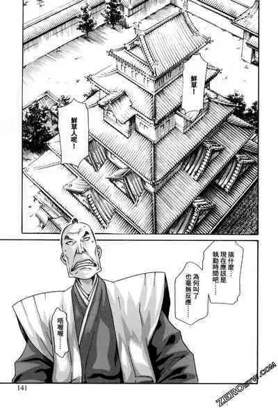 Harakusa Ninja Scroll 2