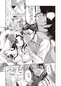 [Umemaru] Ima kara Kanojo ga Netoraremasu [Digital]