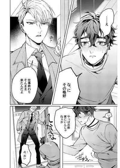 Attachment α training method