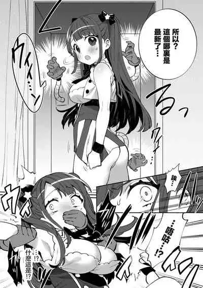 Konpou Shoujo 8 | 捆包少女8