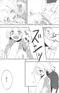 [Sora no Tabiji (Tori)] Kimi to Boku wa Onaji Sora no Shita de Ikishiteta (Inazuma Eleven)