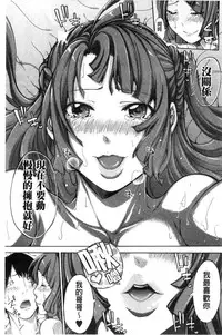 [Brother Pierrot] Imouto no Naka [Chinese]