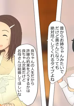 Boku To Futari No Senpai 1-wa & 2-wa