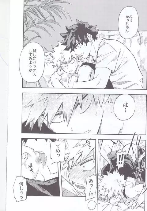 口車にはご用心