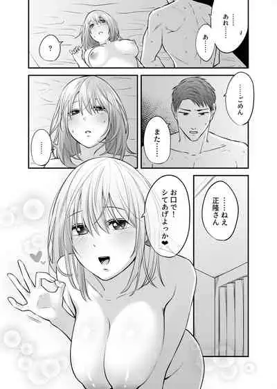 Oku-san, Guzuguzu ni Shite Agemasu.