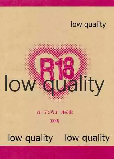 日向は何でも受け入れるから