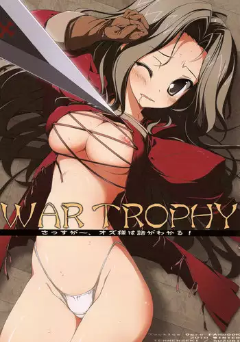 (C79) [Tennenseki (Suzuri)] WAR TROPHY Sassuga~、Oz-sama wa Hanashi ga Wakaru! (Tactics Ogre)