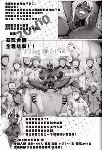 (C89) [GREAT Akuta (tokyo)] Yurufuwa Yuka Life (Minami-ke) [Chinese] [菜鸡互琢汉化组]