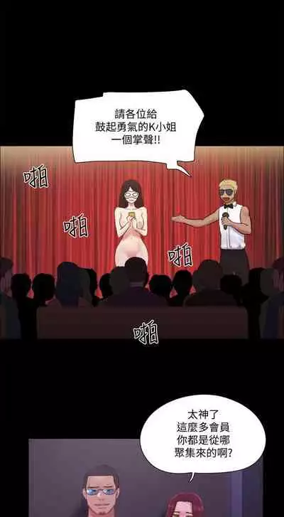 【周五连载】协议换爱（作者：遠德） 第1~88话