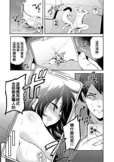 100 Nichigo ni Netorareru Kanojo