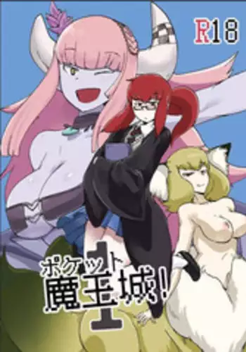 [Setouchi Pharm (Setouchi)] Pocket Maoujou! (Monster Girl Quest!)