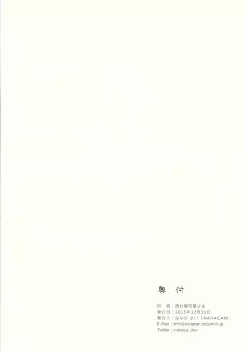 Kega o Shita Gran-kun no Karada o Danua-chan to Narumea Onee-san ga Aratte Kureru Sou desu.