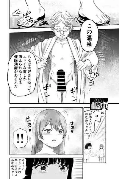 [Shizuma no Ie (Shizuma)] Yuri no Ma Onsen e Youkoso