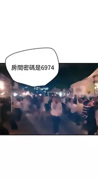 Desire King 欲求王 Ch.41~50 [Chinese]