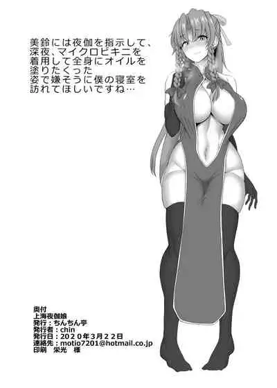 Shanghai Yotogi Musume