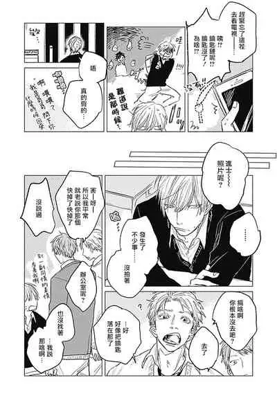 Houkago no Ghost | 放课后的幽灵 Ch. 1-2