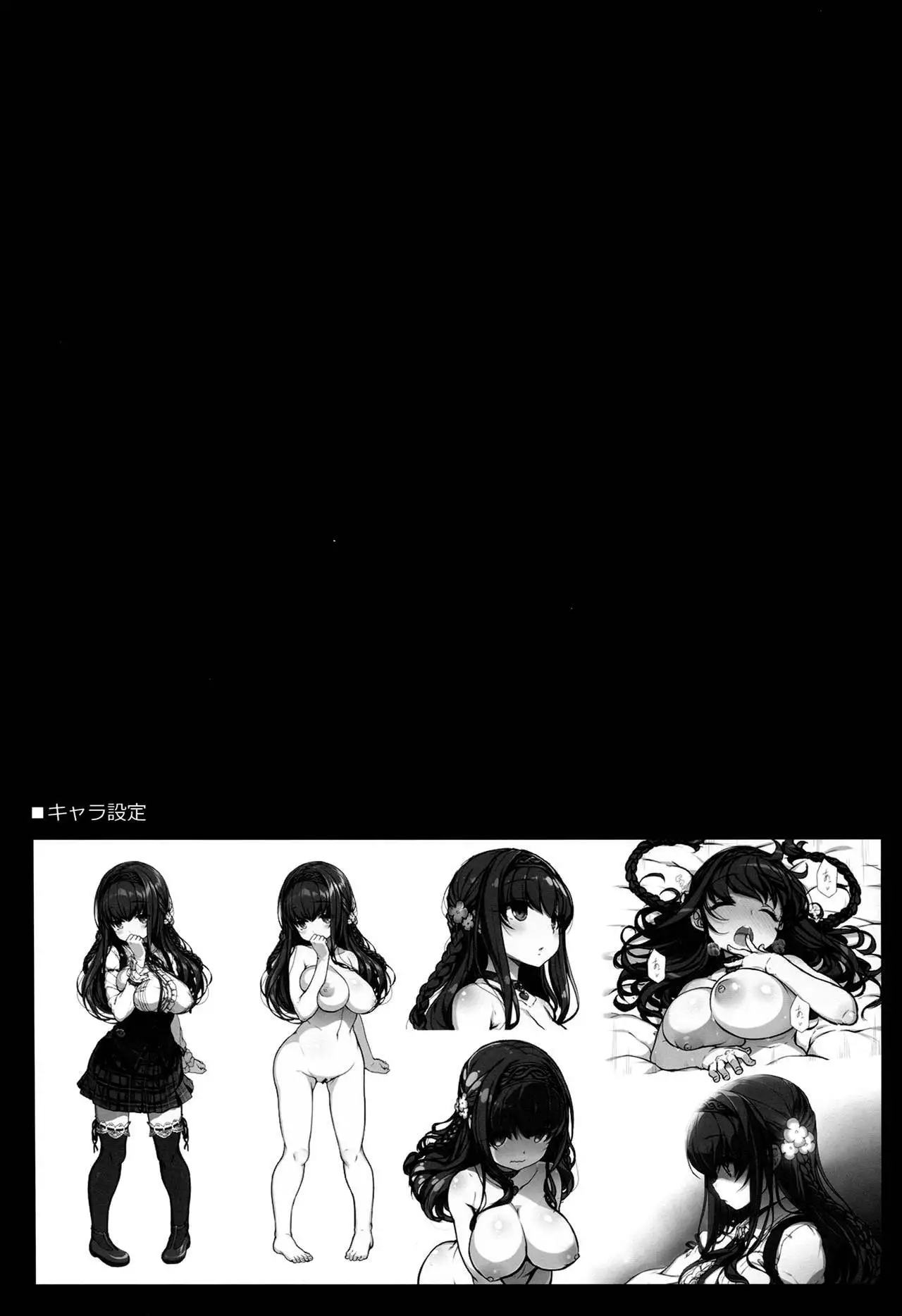 Inken na Imouto no Lavatory Life