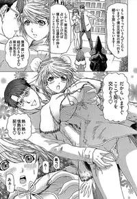 [Yuunagi Kahoru] Koiboshi