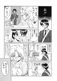 [Yamazaki Umetarou] Hatsu Taiken - First Pain