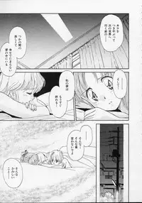 [Mizuhara Kenji] Utsuho Gentou