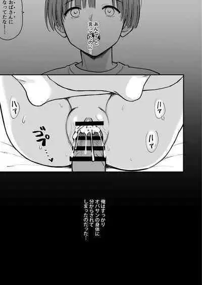 [PigPanPan (Ikura Nagisa)] Net de Shiriatta JC ga 35-sai no Oba-san datta [Digital]