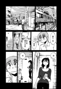 [TsuyaTsuya] Rakujitsu no Panthos 3 [Chinese] [无毒汉化组]