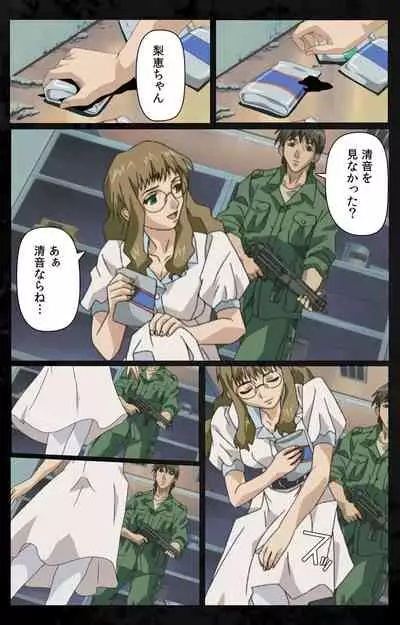 DARK SHELL ori no naka no tsuya kanzenhan