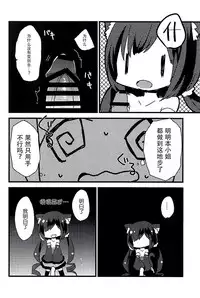 (C94) [Slime Kikaku (Kuriyuzu Kuryuu)] PriConne Konekone Re:Dive! (Princess Connect! Re:Dive) [Chinese] [脸肿汉化组]