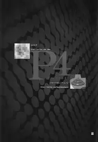 [Hamanasu Chaya (Hamanasu, Hyper Unko Cannon)] p-sona4 (Persona 4) [Chinese] [黑条汉化]