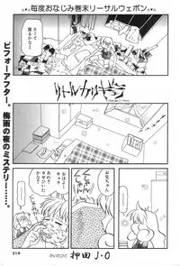 GIGA69 2005-08 Vol. 8