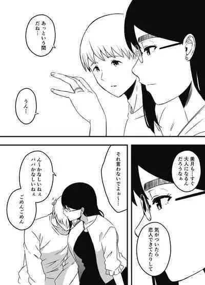 Giri no Ane to no 7-kakan Seikatsu Soushuuhen + Omake