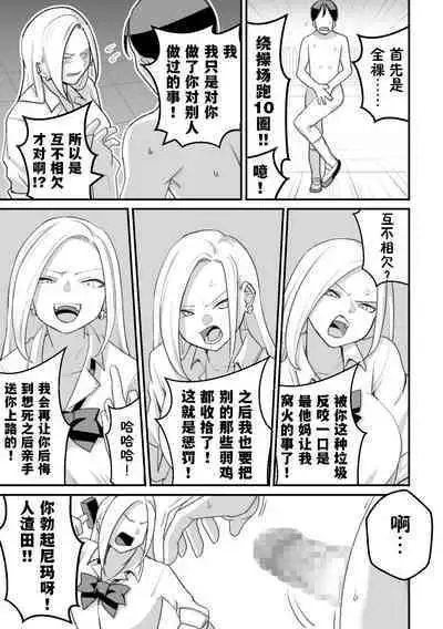 [Pell Club (Pelta Omori)] Nishino-san wa Saimin-jutsu ni Kakerarete... 2 [Chinese] [貉耳萌个人汉化]