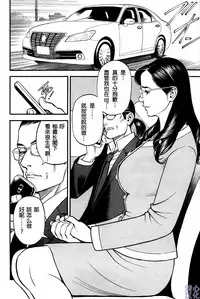 [Izayoi Seishin] In Y Akajuutan Ch. 1-9 [Chinese] [清心汉化]